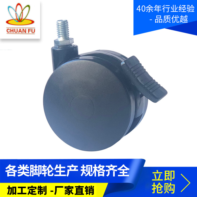 3寸萬向輪